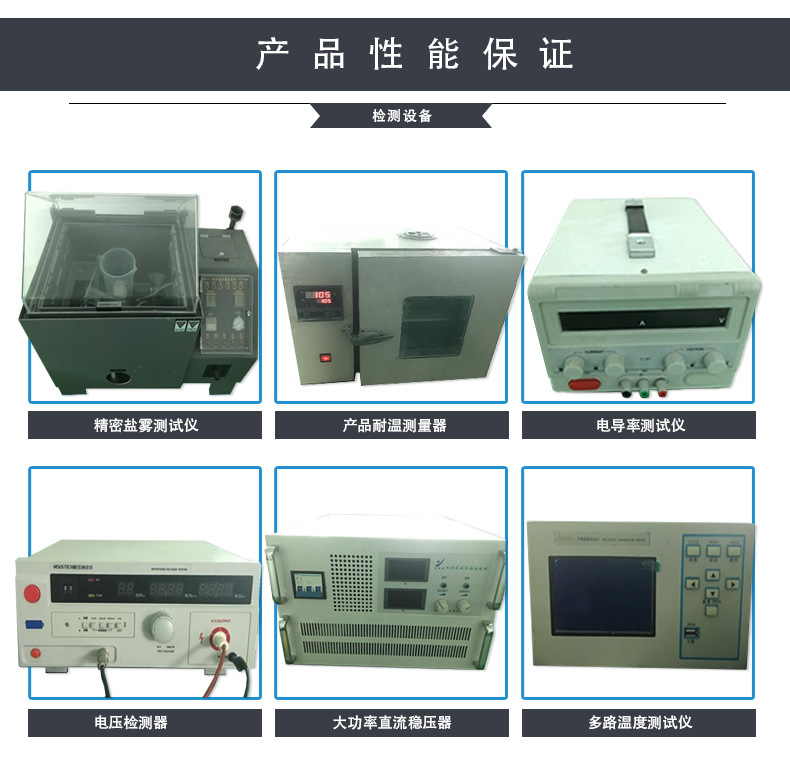 設備中文